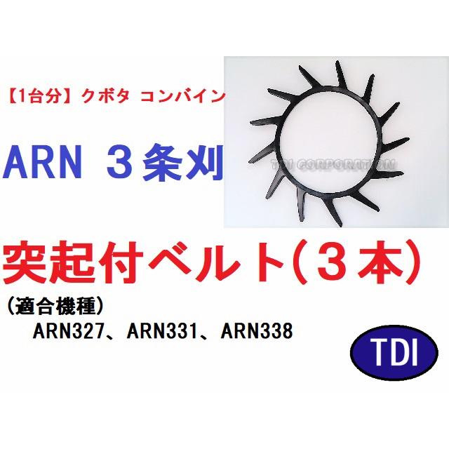 内祝い クボタ コンバイン用 引き起こしチェーンＡＳＳＹ １本※要適合