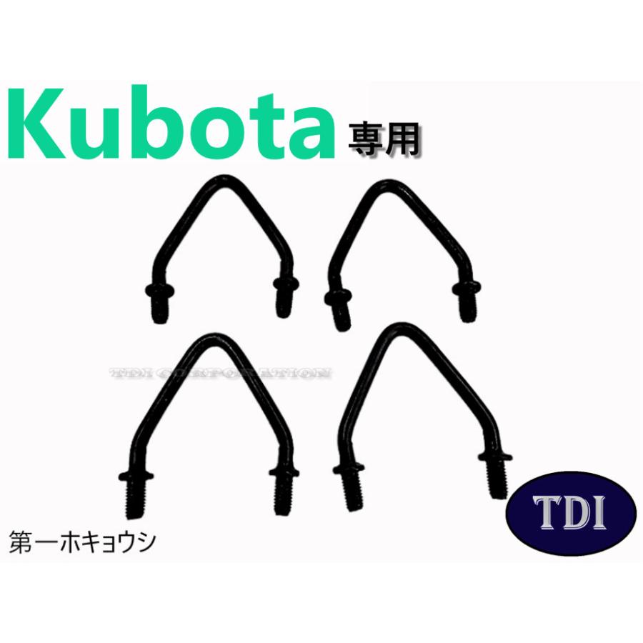 クボタ 大型 コンバイン用 こぎ歯 第一ホキョウシ 4個セット : TDI