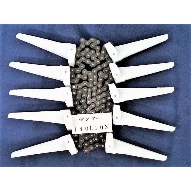 【１台分】ヤンマー コンバイン GC451 用 引き起こしチェーン 楽天市場】ヤンマー純正 コンバイン用引き起こしチェーン