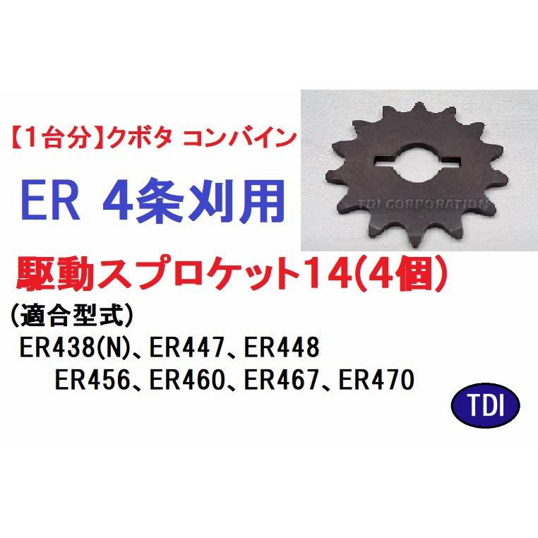 １台分】クボタ コンバイン DR 5条刈用 引き起こしチェーン | pybli.com.my