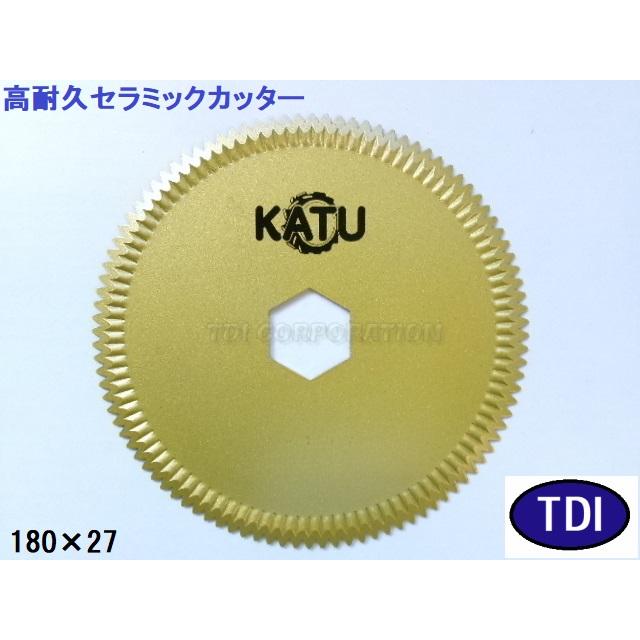 ヤンマー コンバイン用 セラミック ストローカッター刃 180×27 