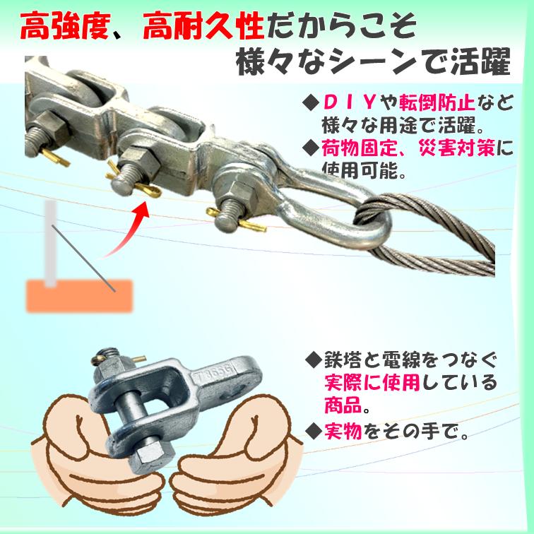 安心 安全 高強度 高品質 電線と鉄塔をつなぐ架線金具 耐久性に優れDIY