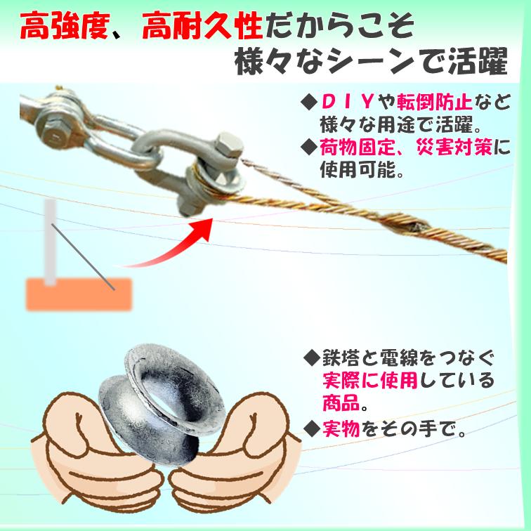 安心 安全 高品質 電柱の支線として活躍 耐久性に優れDIY、スポーツ、転倒防止、荷物固定、災害対策などで活躍 : TDMヤフーショップ ...