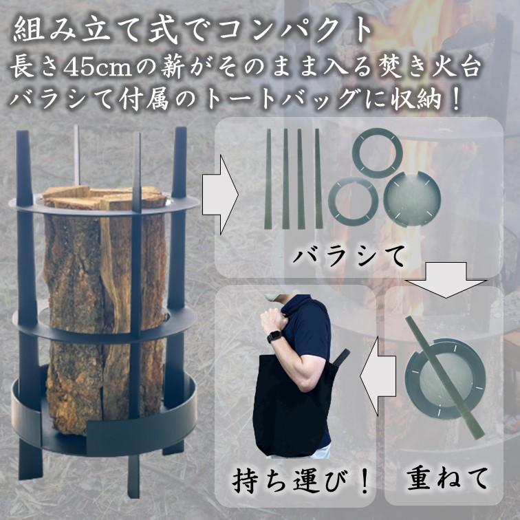 安全性向上 燃えた薪が崩れ落ちない 改良版 組み立て式焚き火台 二代目