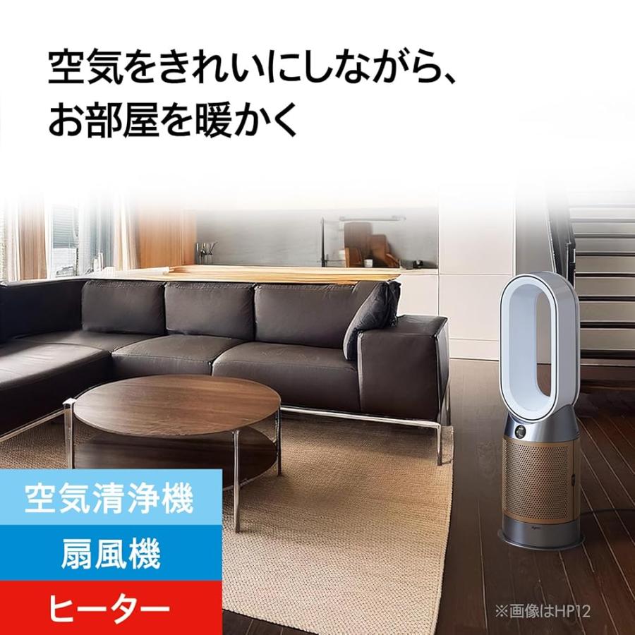ダイソン空気清浄ファンヒーター HP07 WS 【公式通販】