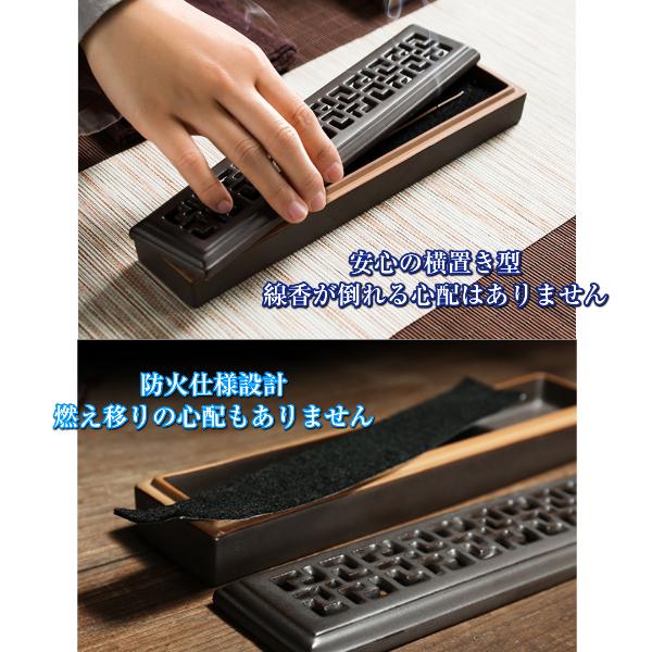 線香ケース 横置き 寝かせる お香立て お香 香炉灰不要 透かし付きフタ