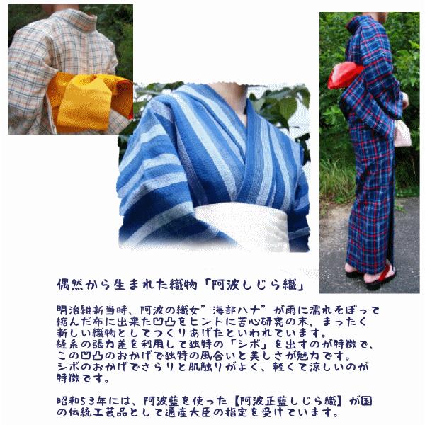しじら織り 浴衣反物 本場阿波正藍 綿100% 阿波しじら織 木綿着物 着尺 反物 013 全40柄以上 阿波正藍しじら織