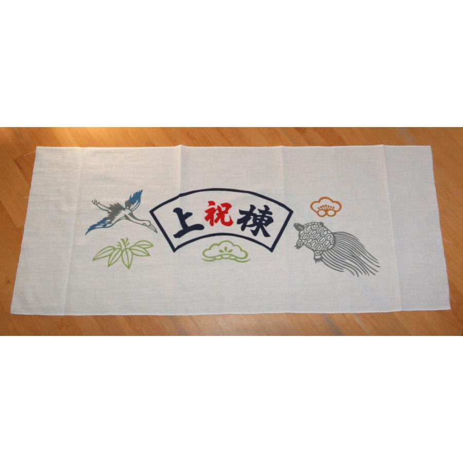 非売品‼️ダチョウ倶楽部　手拭い 手ぬぐい 上棟手拭い 個別ビニール袋入り 上棟式 注染 本染め 鶴亀