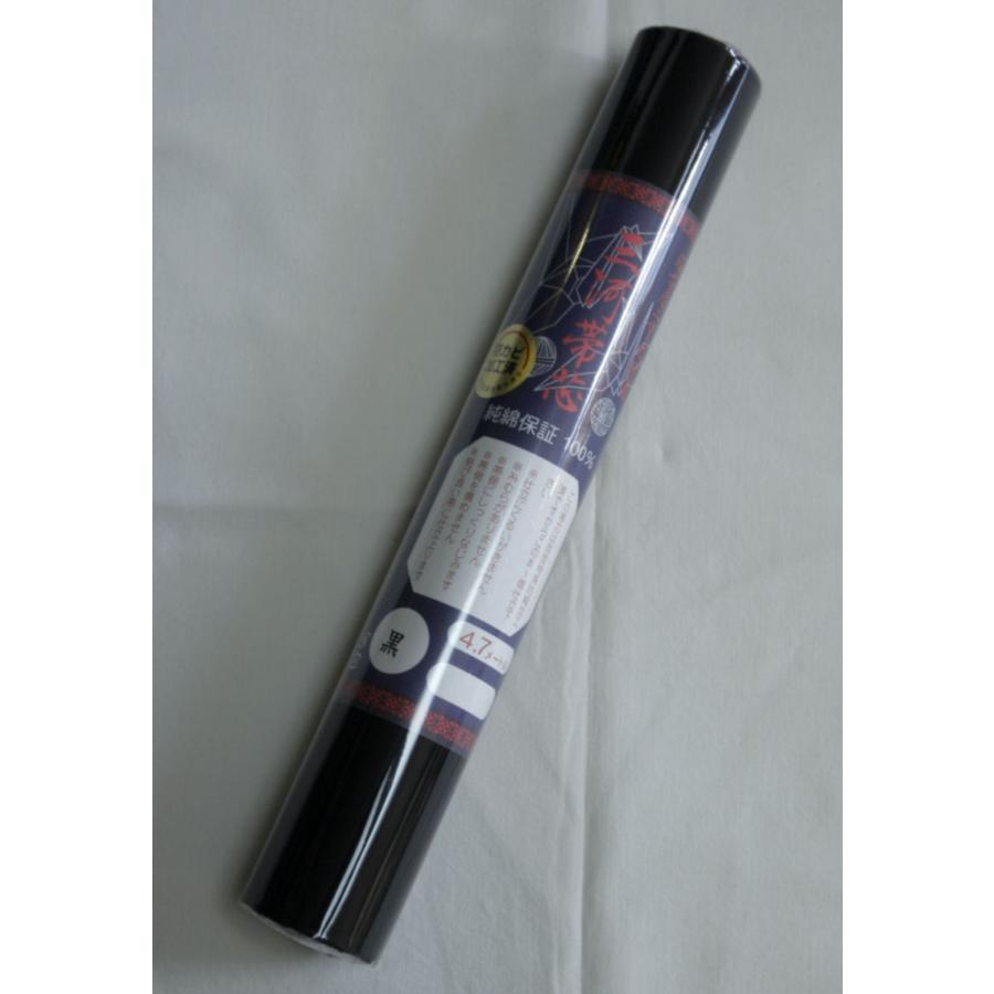 帯芯 三河特選 高級帯芯 黒染 名古屋帯＆袋帯 共用品 綿100％ 定番  