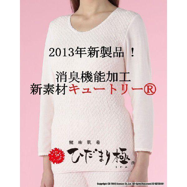 ひだまり 肌着 極 婦人8分袖インナー M ピーチ 健康肌着 : 総合衣料