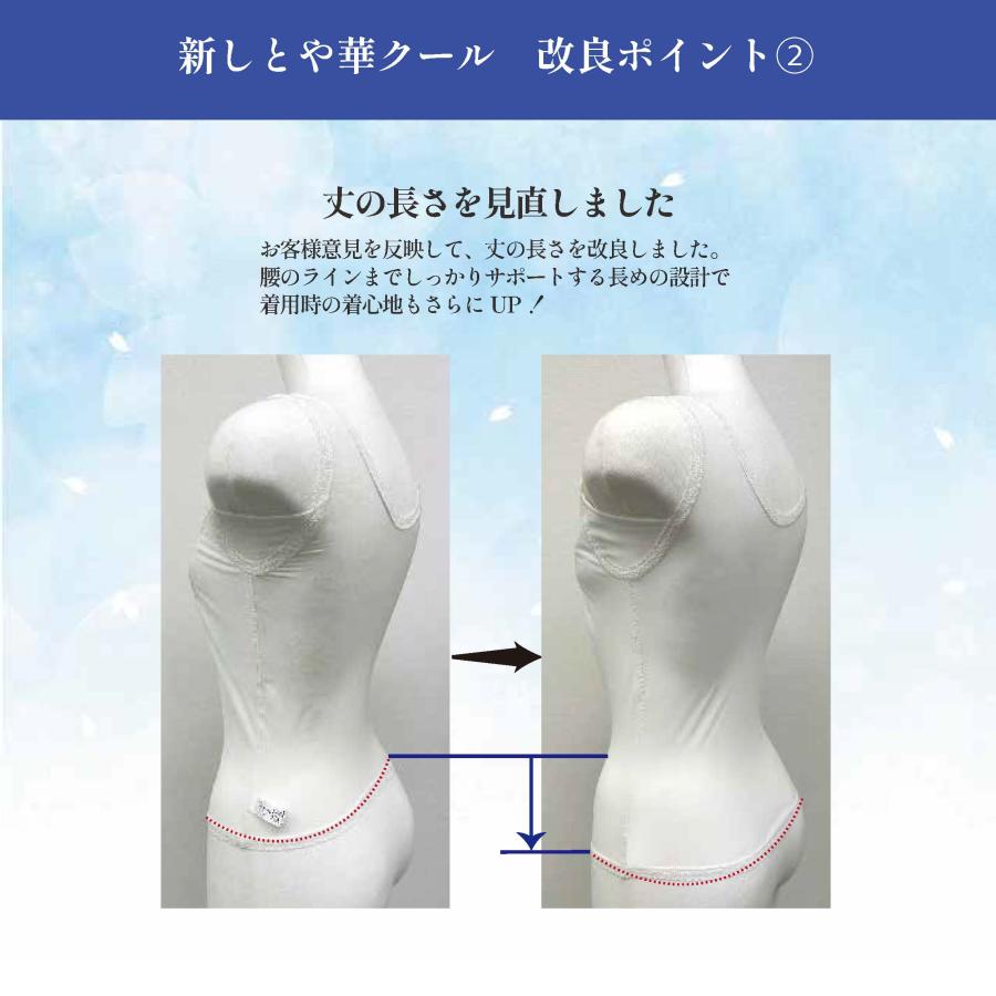 TAMURA（タムラ） 和装ブラジャー しとや華 L クールタイプ 着丈長め
