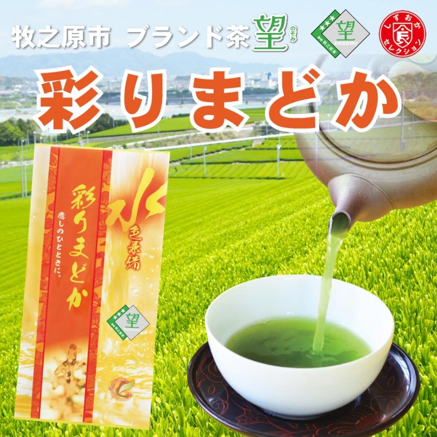 抹茶100g 4袋 静岡県 岡部産 お菓子用 お点前練習用 お茶 緑茶 茶葉 送料無料 望銀印 彩りまどか 100g×4袋セット お茶 緑茶 煎茶 茶 茶葉