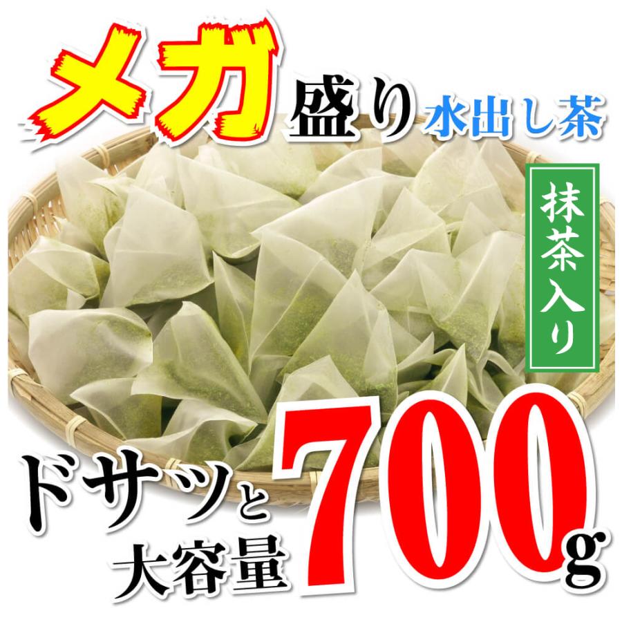 送料無料 メガ盛り 水出し 抹茶入り 緑茶ティーバッグ7g×100P 水出し茶