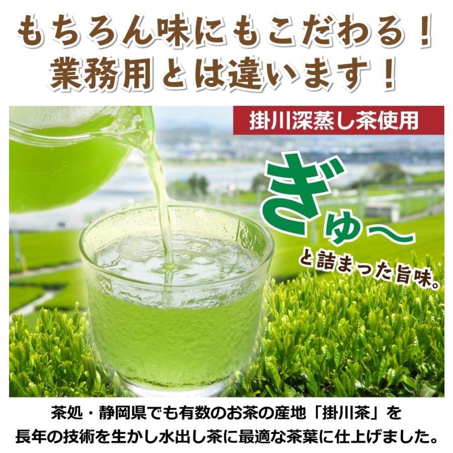 販売終了】 送料無料 メガ盛り 水出し 抹茶入り 緑茶ティーバッグ 7g