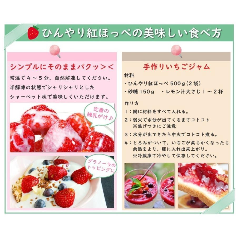 国産 冷凍いちご 紅ほっぺ 無添加 送料無料 たっぷり1kg ストロベリー 無添加 無加糖 フルーツ 果物 くだもの スムージー ジャム :178:わが家のちゃぶ台 - 通販 - Yahoo!ショッピング 国産 冷凍いちご 紅ほっぺ 無添加 送料無料 たっぷり1kg ストロベリー 無添加 無加糖 フルーツ 果物 くだもの スムージー ジャム :178:わが家のちゃぶ台 - 通販 - Yahoo!ショッピング