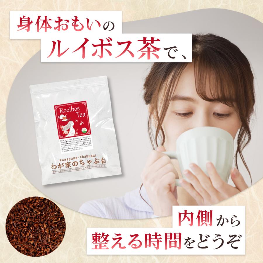 ルイボスティー 2g×120p 〜 送料無料 ルイボス 南アフリカ 健康 健康茶