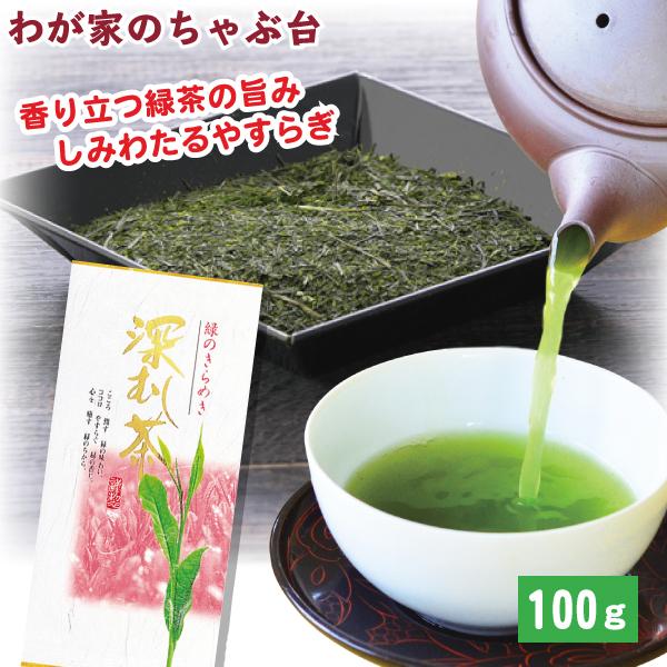 掛川産 深むし上煎茶 100g | わが家のちゃぶ台 送料無料 お茶 緑茶