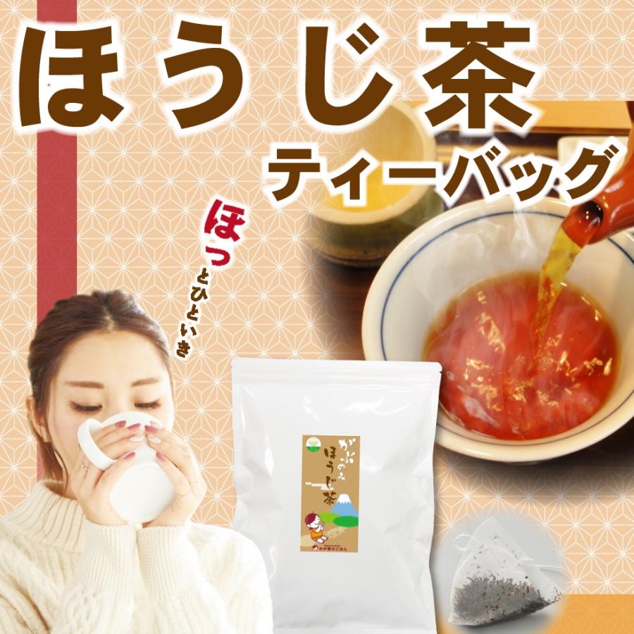送料無料 ほうじ茶ティーバッグ 5g×25P×2袋セット ほうじ茶 茶葉 お茶