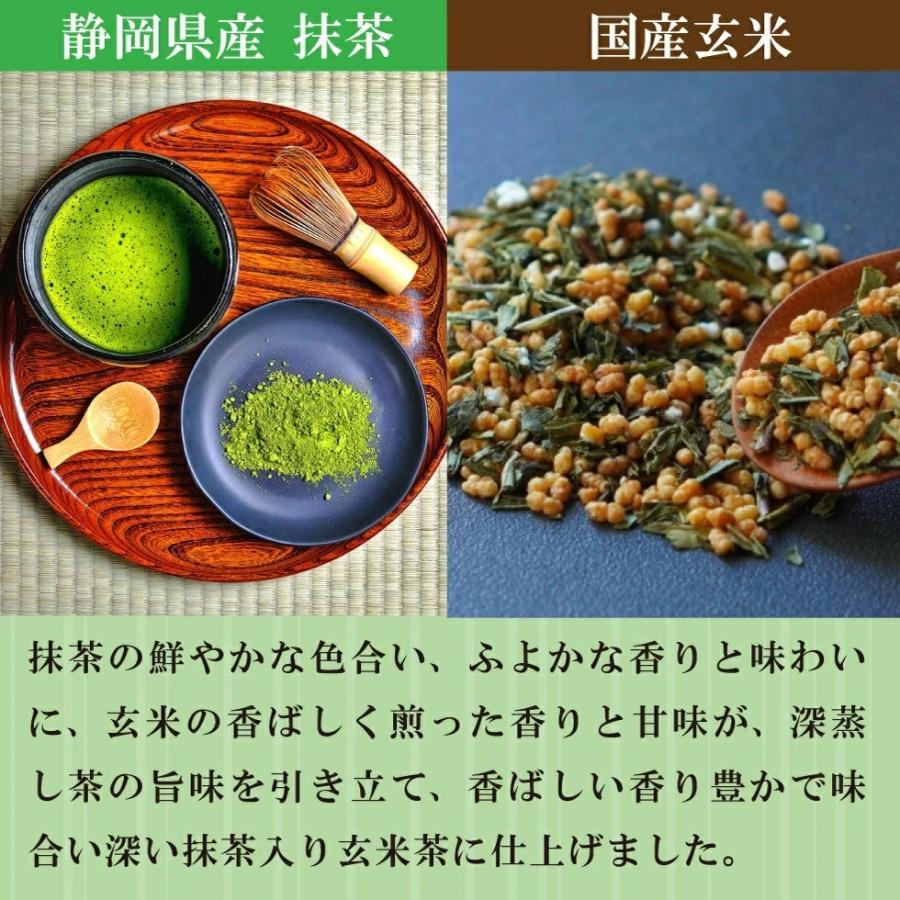 抹茶入り玄米茶 2g×100p | わが家のちゃぶ台 送料無料 抹茶玄 玄米茶