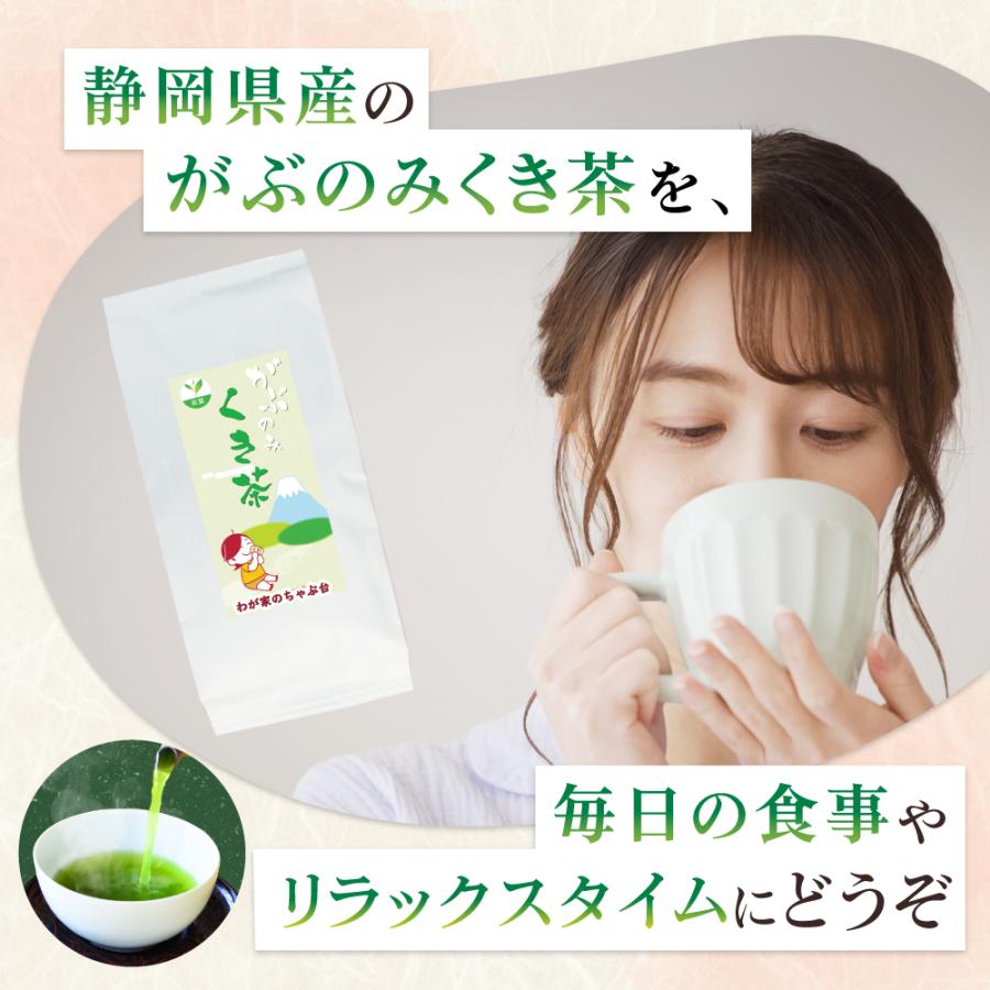 メガ盛り くき茶 80g×4袋 | わが家のちゃぶ台 送料無料 茎茶 くきちゃ