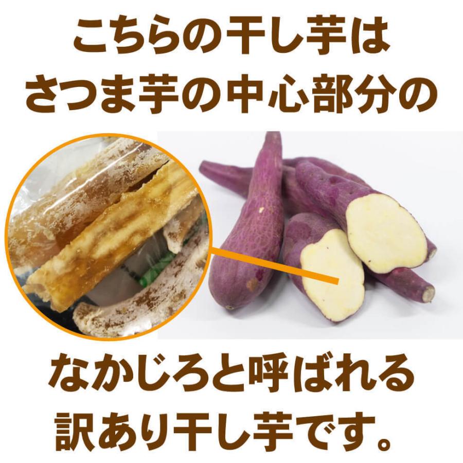 干し芋 C級品 10kg ほしいも三ツ星生産者の訳あり品 訳あり品 干し芋 なかじろ 800g ほしいも 干しいも 無添加干し芋 お