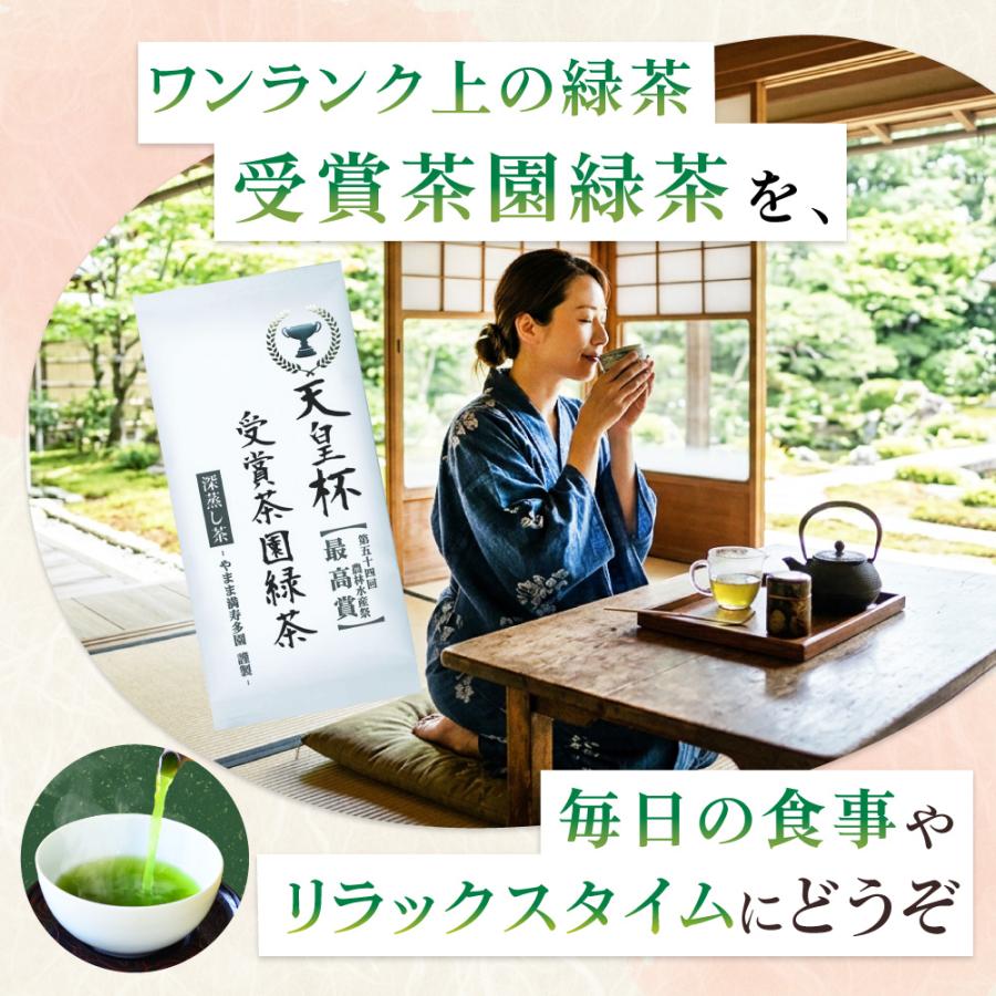 天皇杯受賞茶園緑茶 80g | わが家のちゃぶ台 送料無料 お茶 緑茶 煎茶