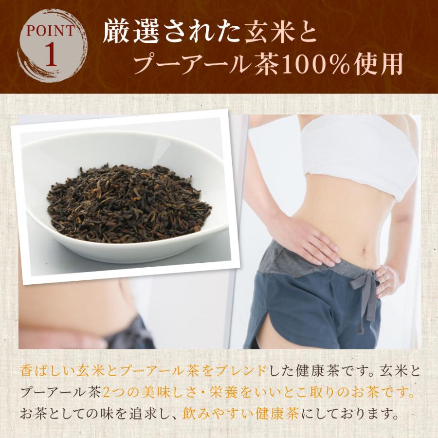 プーアール玄米茶 300g×2袋 | わが家のちゃぶ台 送料無料 プーアル茶