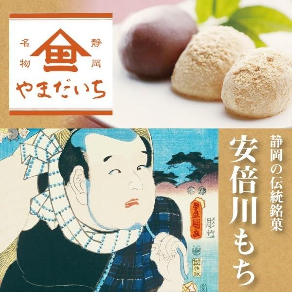 送料無料 安倍川もち 箱入4人前 ポスト投函でお届け やまだいちの静岡