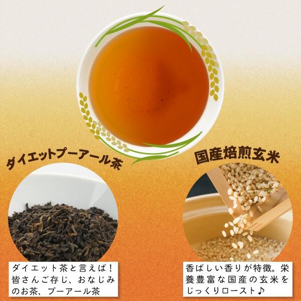 送料無料 ダイエット プーアール 玄米茶ティーバッグ2g×50P 2袋セット