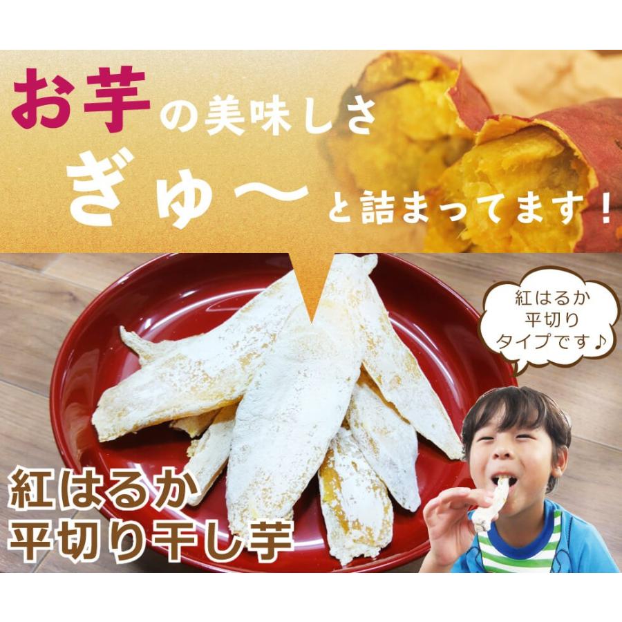 送料無料 干し芋 平切り 150g 1袋 ほしいも 干し芋 干しいも 干しイモ いず み干し芋 泉干し芋 とろける干し芋 国産干し芋 無添加干し芋 お徳用干し芋 542 わが家のちゃぶ台 通販 Yahoo ショッピング