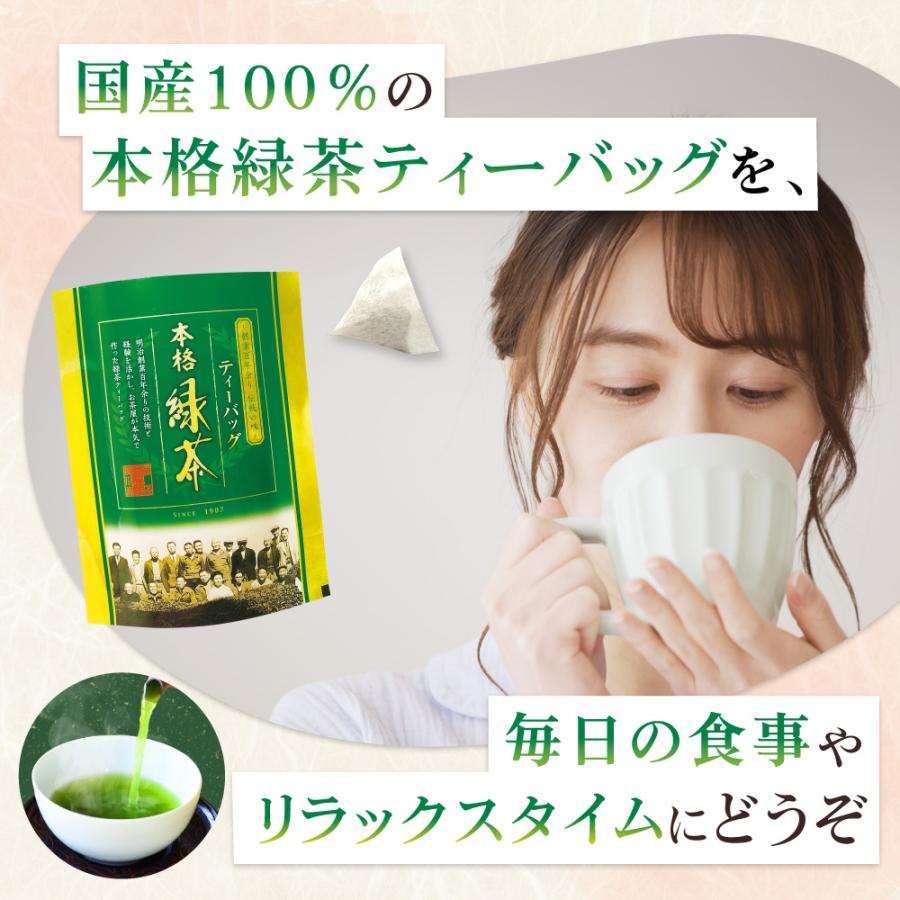 緑茶ティーバッグ 2g×110個入 抹茶入り | わが家のちゃぶ台 送料無料