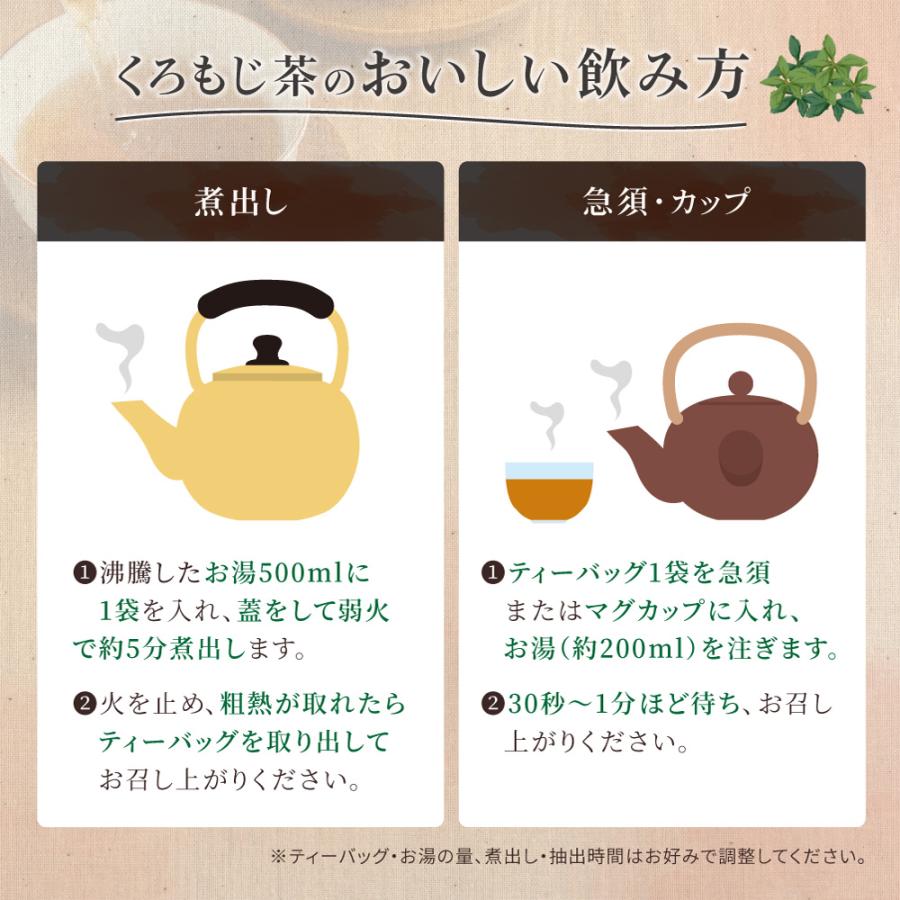 くろもじ茶3g×35P×10袋 | わが家のちゃぶ台 送料無料 くろもじ