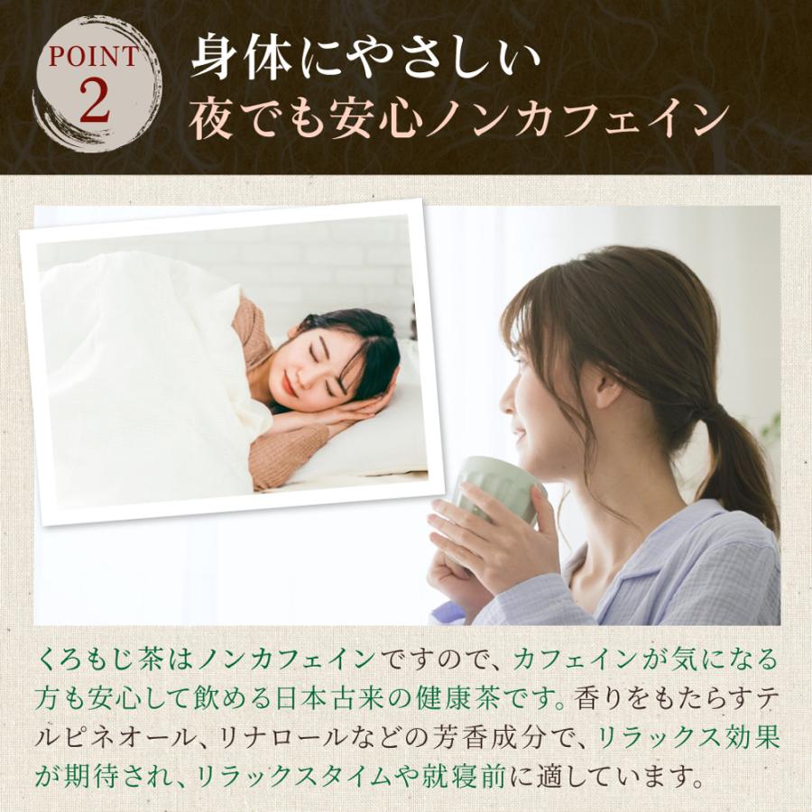 くろもじ茶3g×35P×10袋 | わが家のちゃぶ台 送料無料 くろもじ