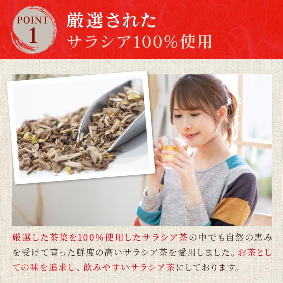 サラシア茶 3g×45p×4袋 | わが家のちゃぶ台 送料無料 ティーバッグ