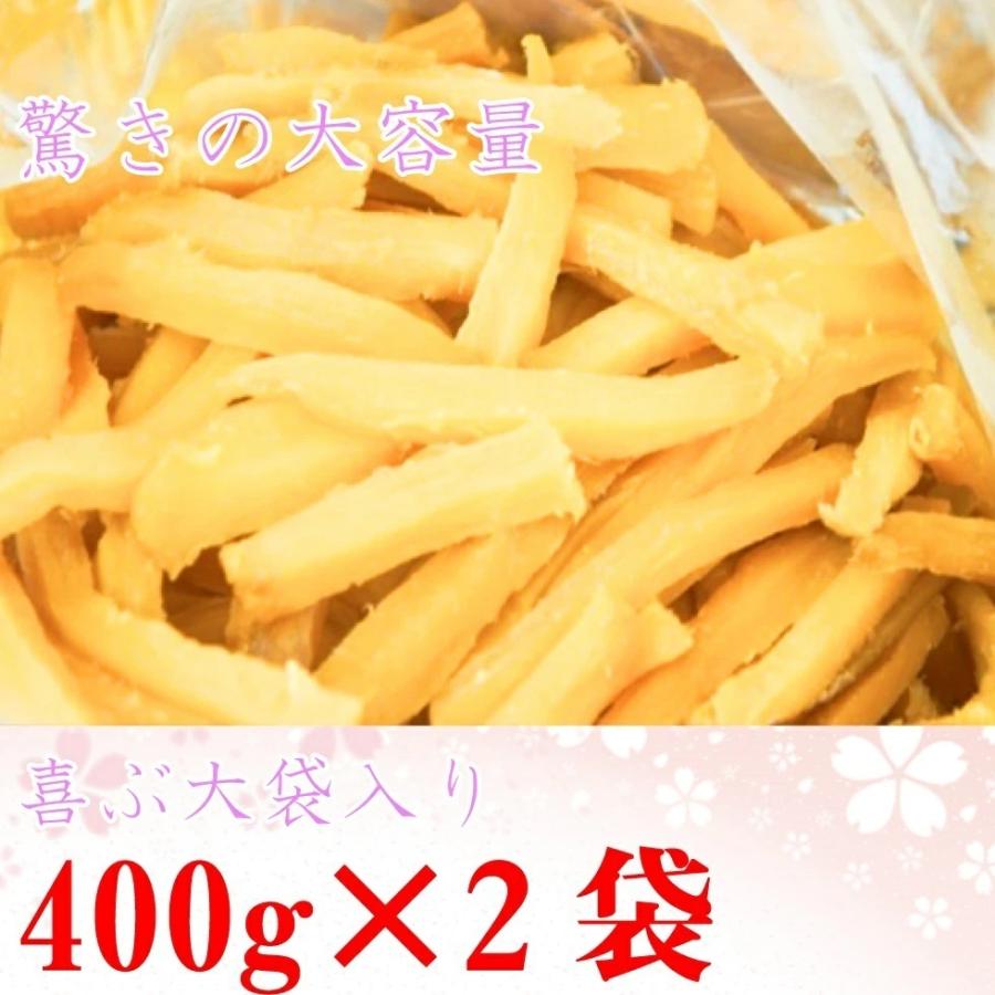 干し芋 角切り 食べ放題 大袋 400g×2袋セット ほしいも 干し