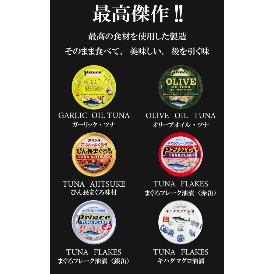 prince オリーブオイルツナ 24缶セット 缶詰め ツナ缶 かんづめ 三洋