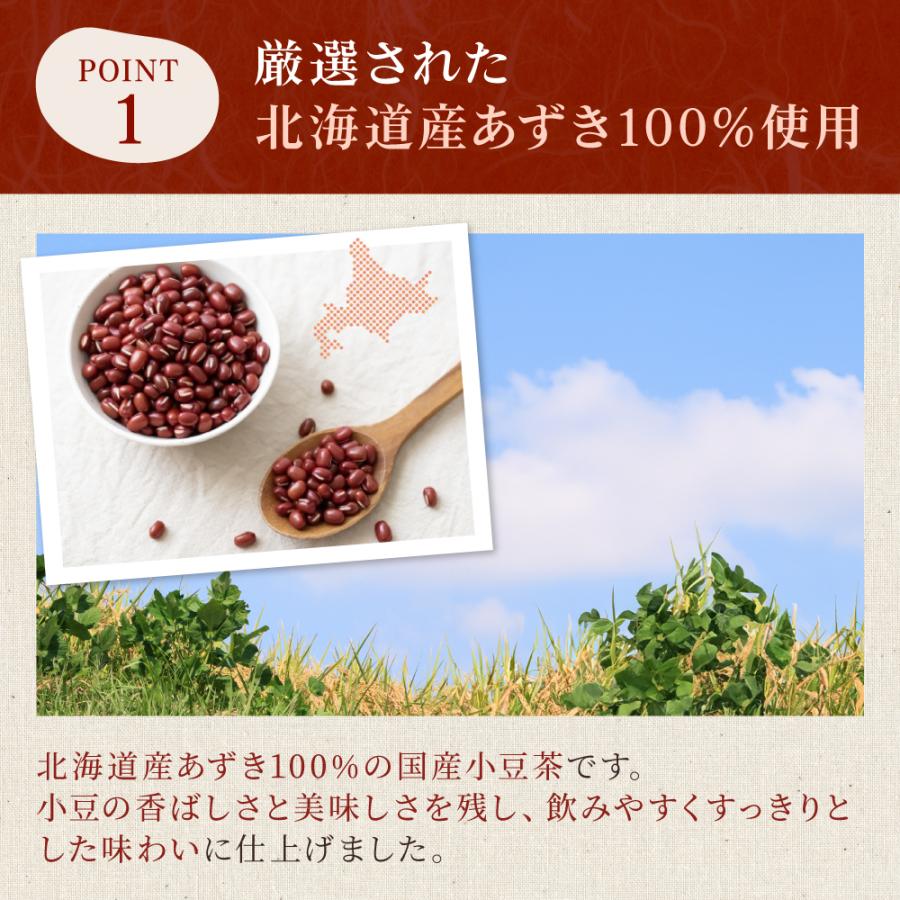 北海道産 メガ盛り あずき茶 3g×100P 送料無料 ティーバッグ 小豆茶
