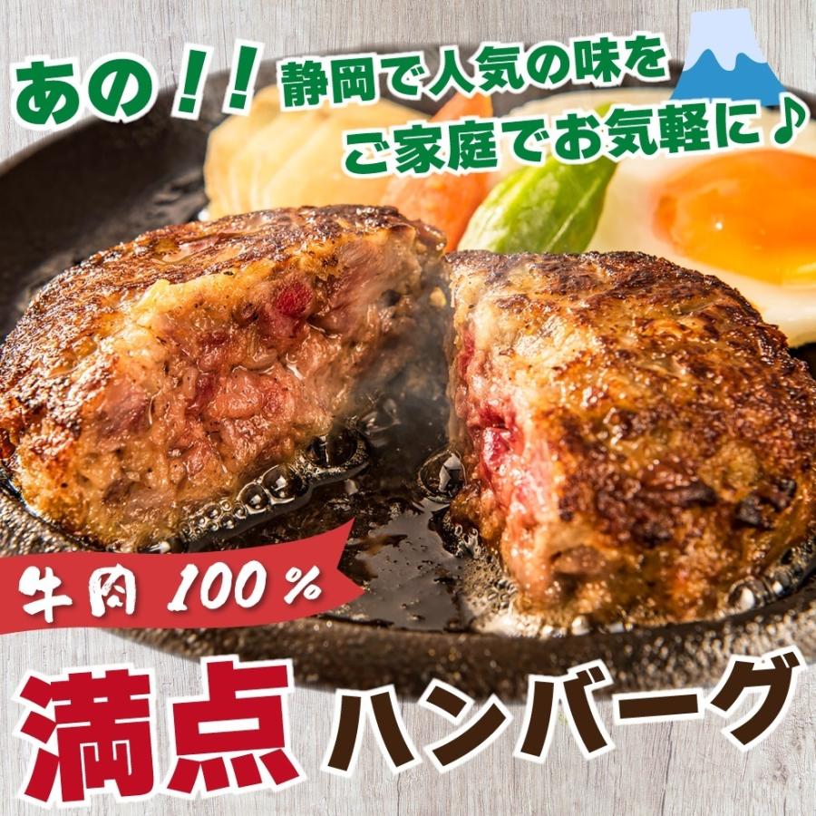 満点ハンバーグ 180g×4個×3セット　ソース付き 牛肉  お肉 人気 静岡県  さわやかなオニオンソース付 マルマツ食品 オーストラリア｜tea-agent-japan｜02