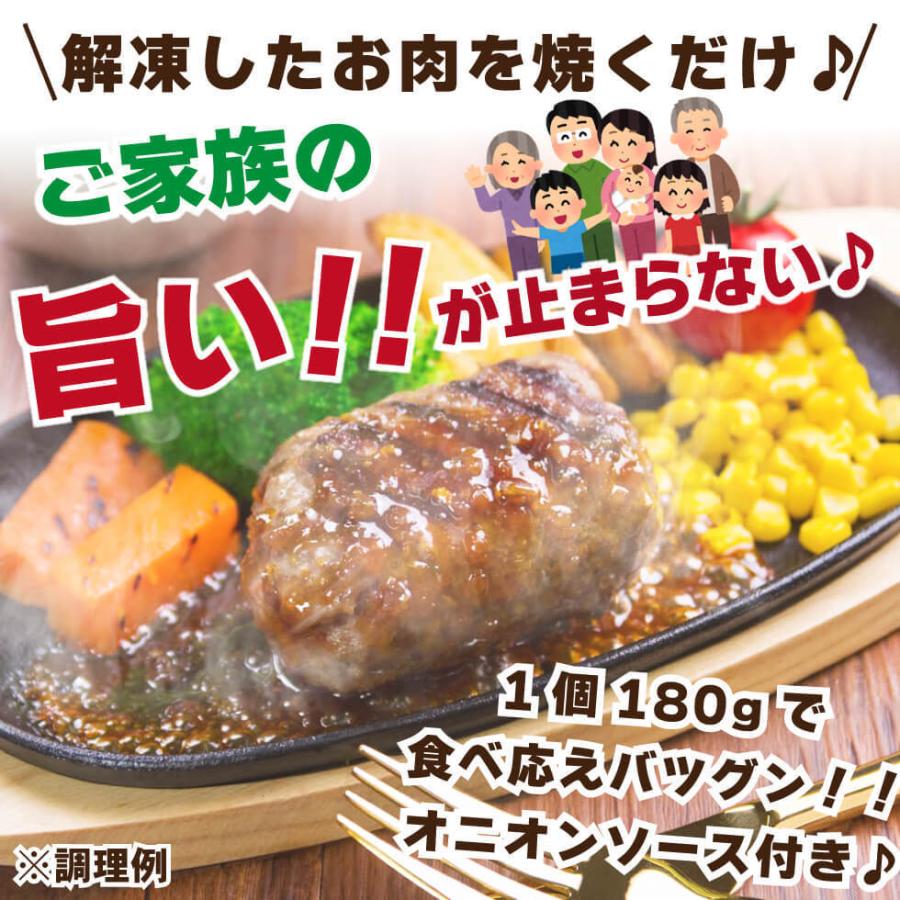 満点ハンバーグ 180g×4個×3セット　ソース付き 牛肉  お肉 人気 静岡県  さわやかなオニオンソース付 マルマツ食品 オーストラリア｜tea-agent-japan｜04