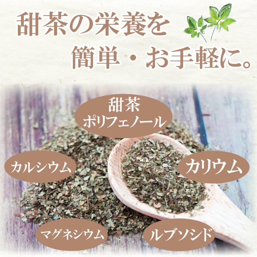 甜茶 2g×60P×2袋 送料無料 てん茶 てんちゃ ティーバッグ ノンカフェ