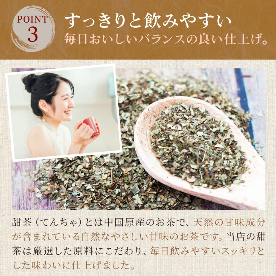 甜茶 2g×60P×4袋 送料無料 てん茶 てんちゃ ティーバッグ ノンカフェ