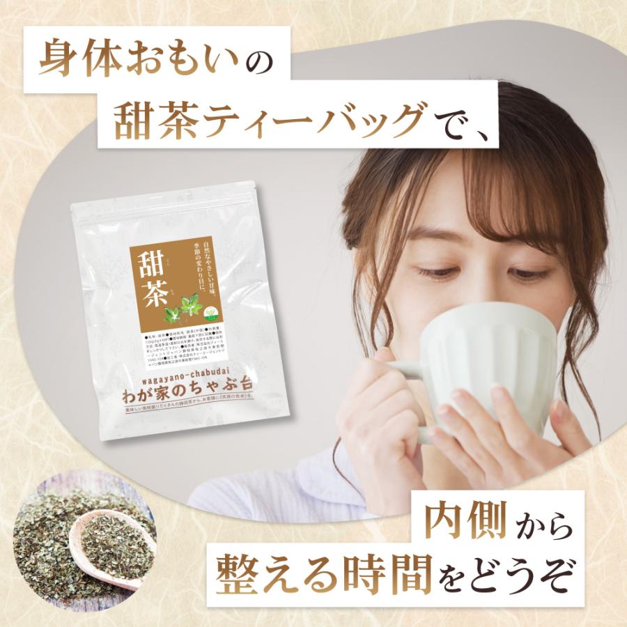 甜茶 2g×60P×10袋 送料無料 てん茶 てんちゃ ティーバッグ ノンカフェ