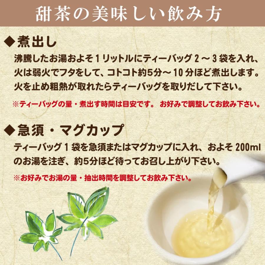甜茶 2g×60P×10袋 送料無料 てん茶 てんちゃ ティーバッグ ノンカフェ