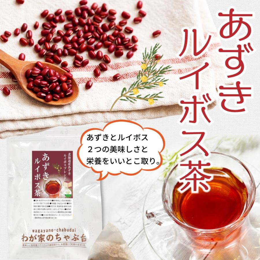 あずき ルイボス茶 5g×50P×4袋 〜 送料無料 あずき茶 ティーバッグ
