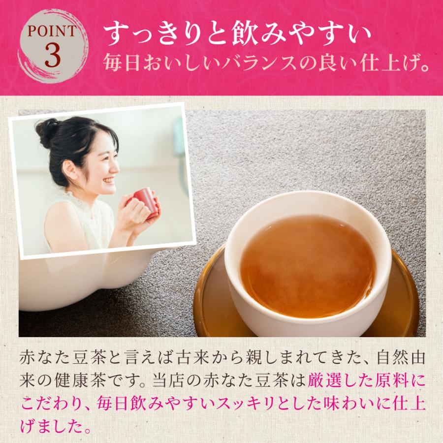 赤なた豆茶 (3g×40P) | わが家のちゃぶ台 送料無料 なたまめ茶 刀豆 な