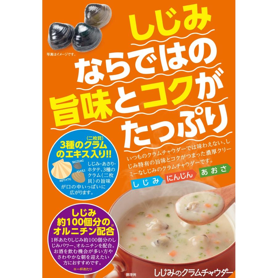 トーノー しじみのクラムチャウダー 2袋 東海農産 しじみ 蜆 シジミ