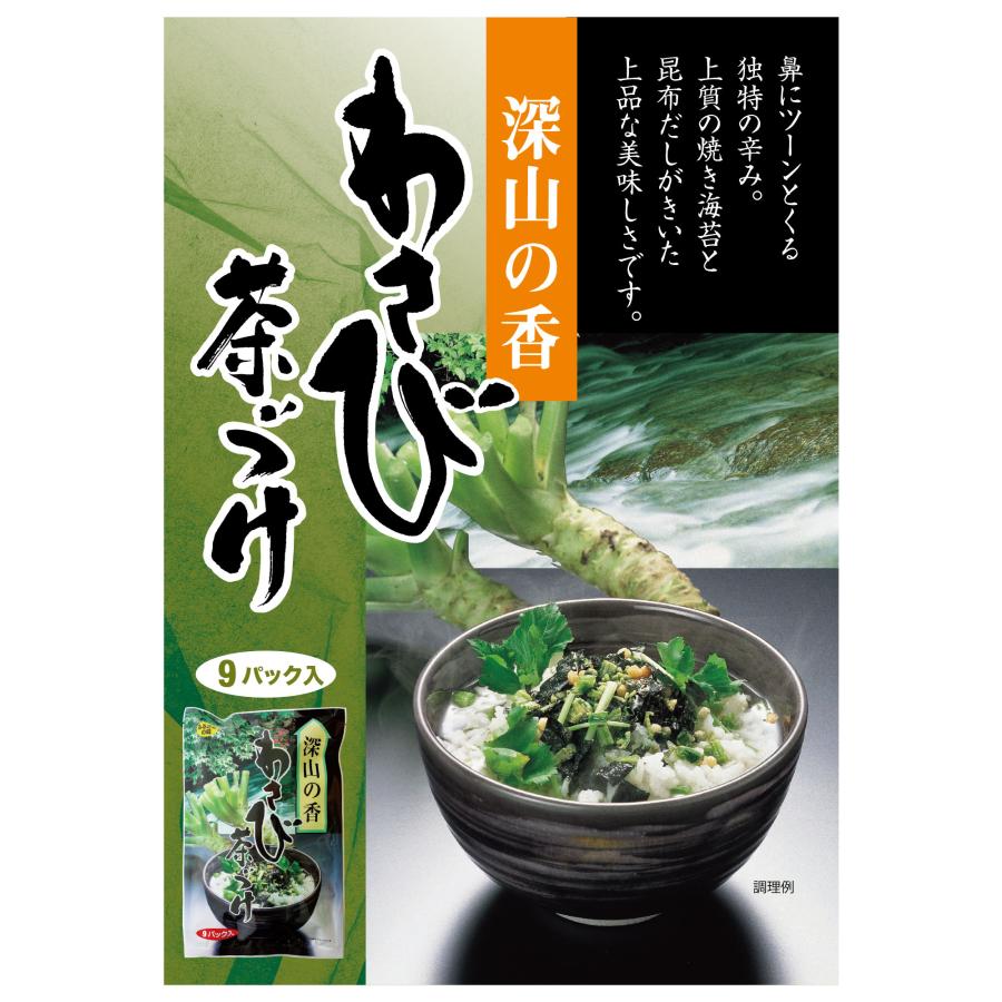 わさび茶づけ 1袋（6g×9袋） トーノー 東海農産 特選茶漬け わさび