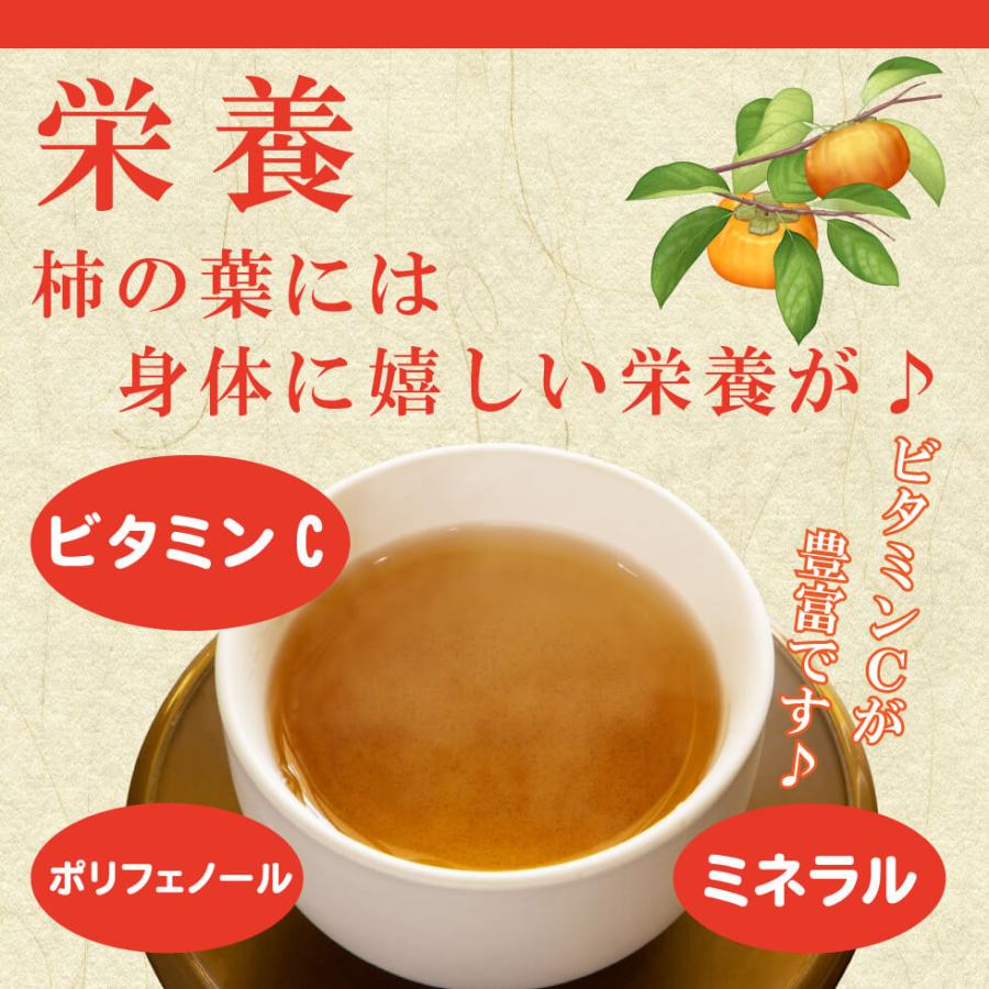 柿の葉茶　野草茶 在庫限り50％OFF 賞味期限間近のため】柿の葉茶 ( 国産 ) 【2g× 40包