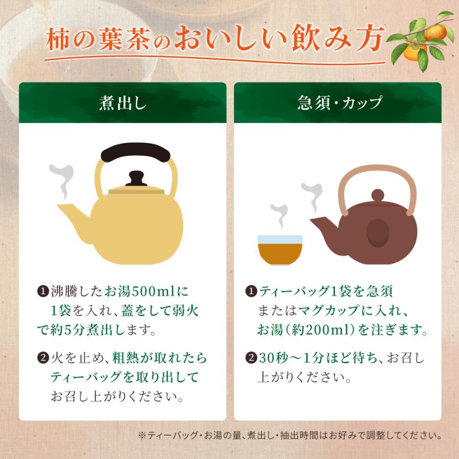 柿の葉茶 3g×40P×10袋 　〜  送料無料 かきのは茶 ティーバッグ 柿 葉 茶 健康茶 ノンカフェイン ビタミンC メール便 ya_11