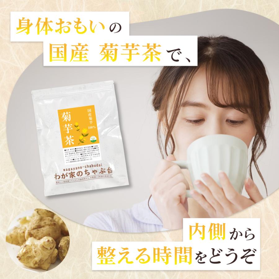 菊芋茶　専用ページ 国産 菊芋茶 2g×25P 送料無料 きくいも茶 きくいも ティーバッグ 健康